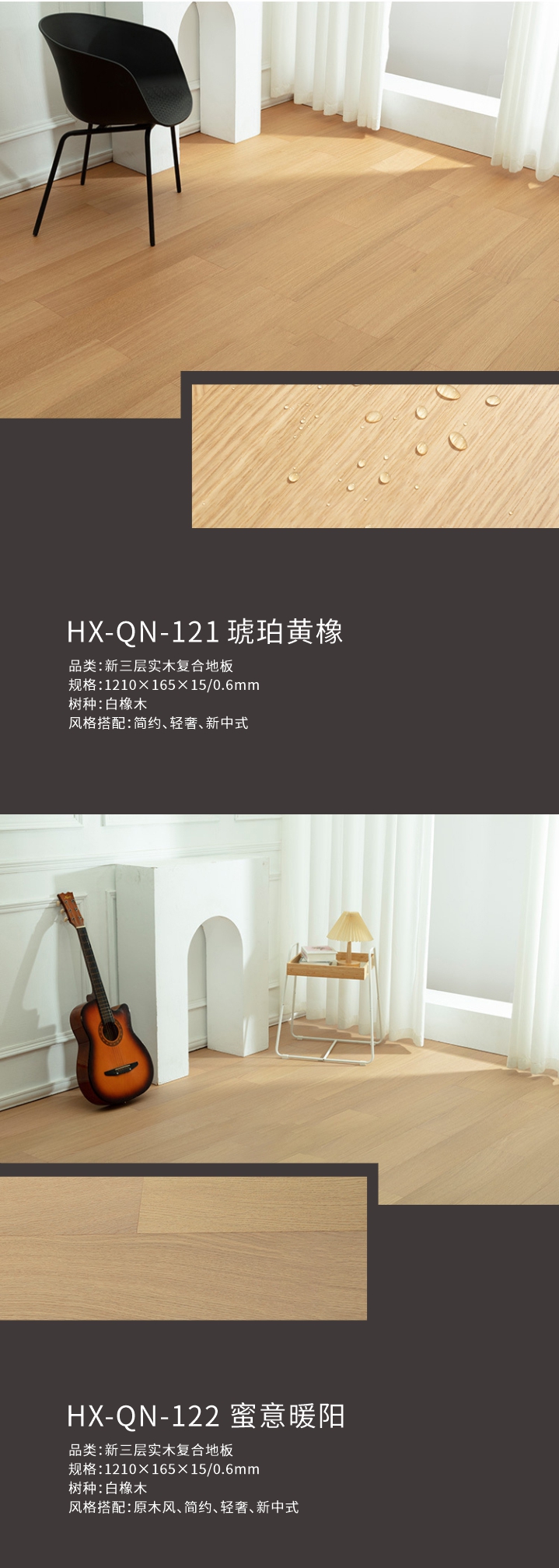 三杉地板新三层天然木皮3.jpg