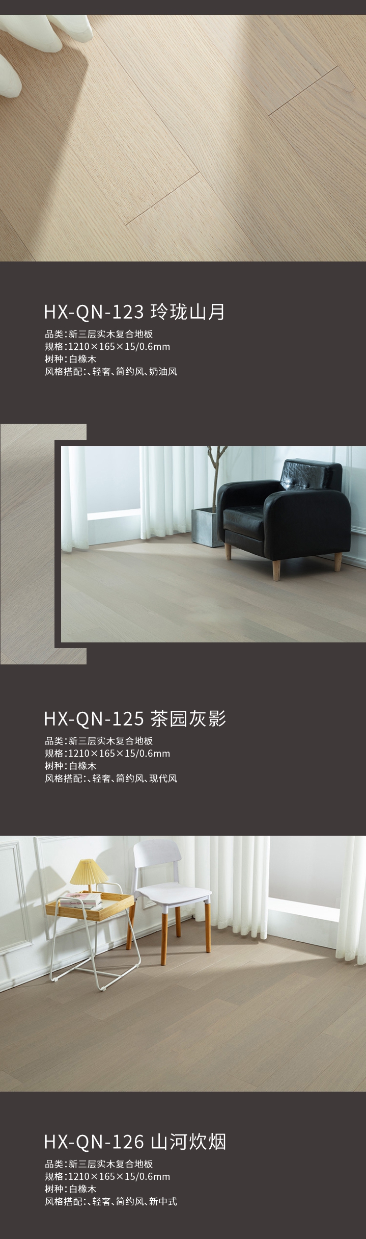 三杉地板新三层天然木皮4.jpg