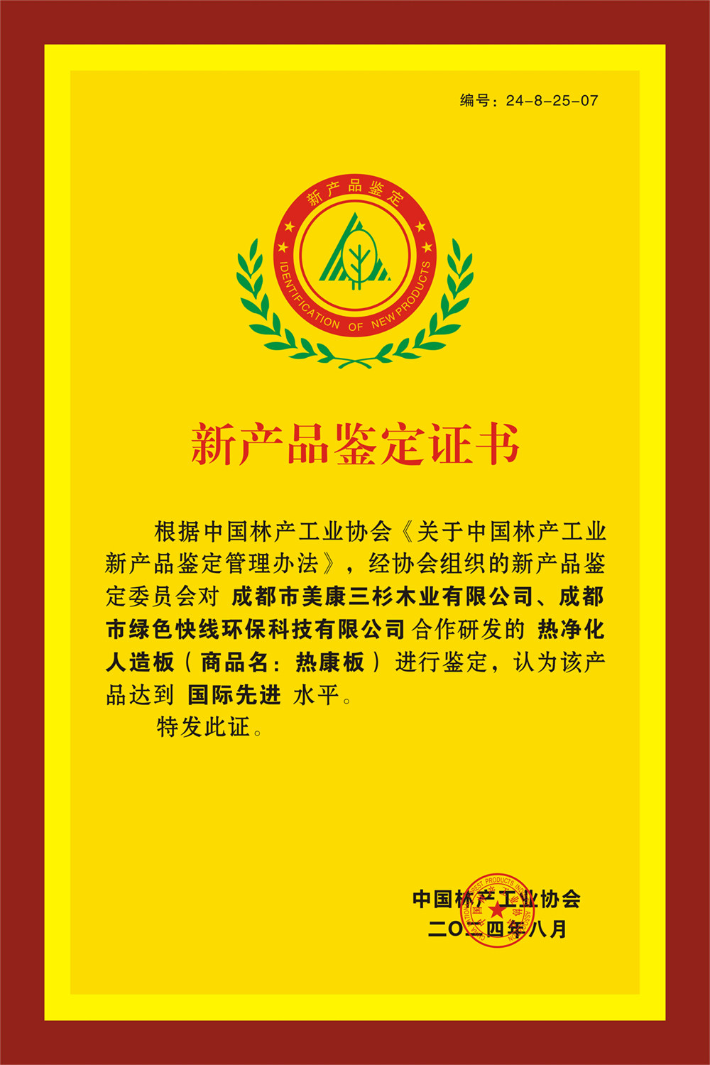 热康板国际先进