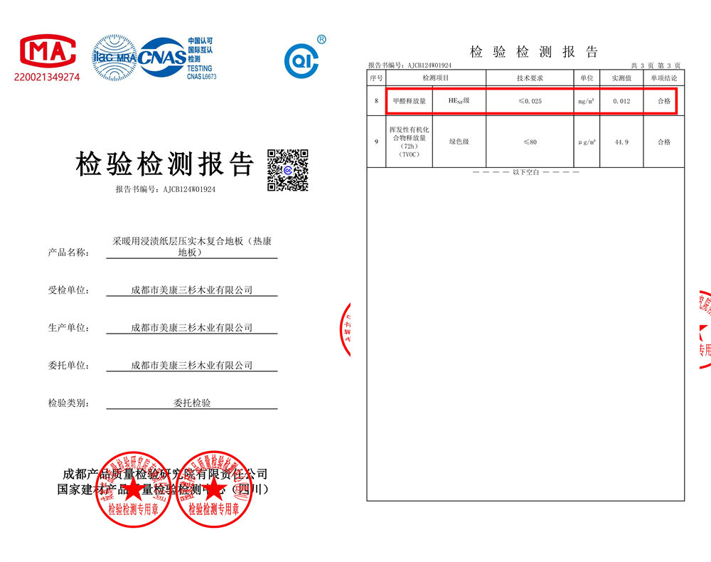 三杉地板尊龙凯时最新官网
